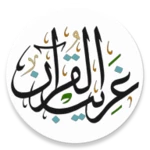 Logo of غريب القران android Application 