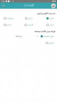 غريب القران android App screenshot 2